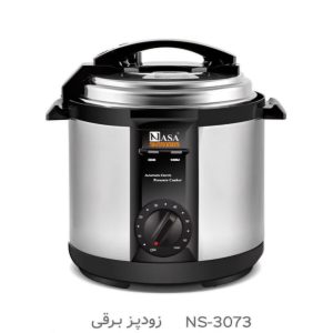 زودپز ناسا الکتریک مدل 3073